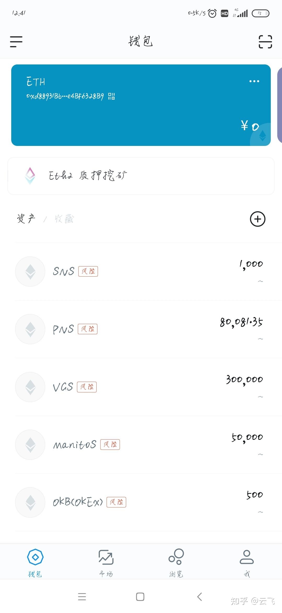 imtoken钱包最新骗局(imtoken钱包官网)
