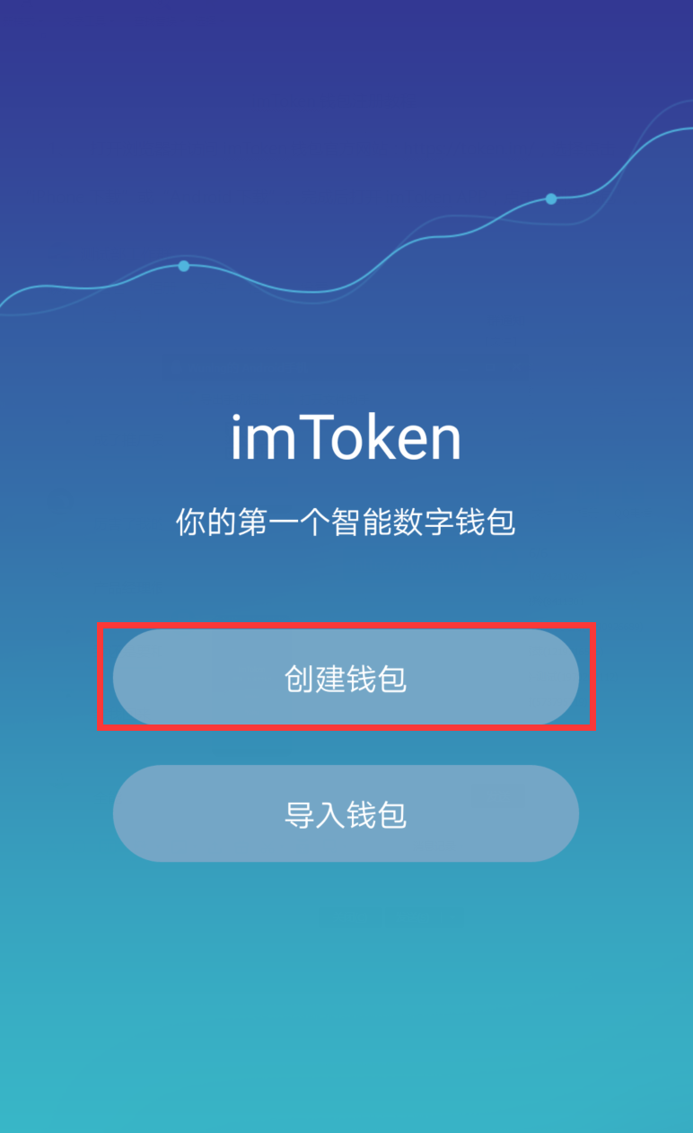 官网下载imtoken钱包最新版本(imtoken钱包官网下载最新版本20)