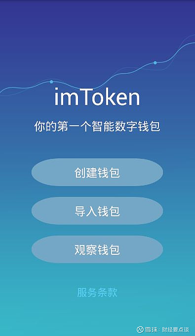 imToken官网下载(imtoken官网下载toke)