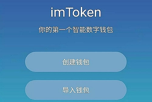 imtoken 是哪个国家的? (imtoken 是冷钱包还是热钱包?)