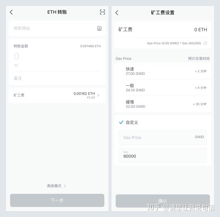 imtoken挖矿手续费太贵了(imtoken挖矿手续费怎么交)