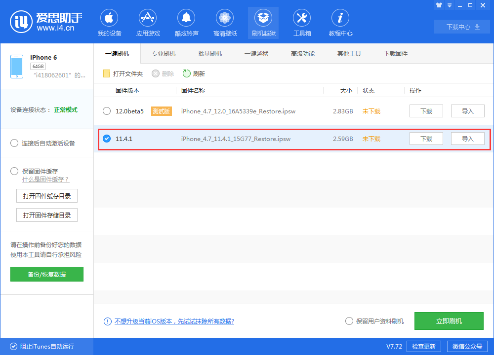 imtoken 崩溃了怎么办(imtoken 10 版本是否停用)