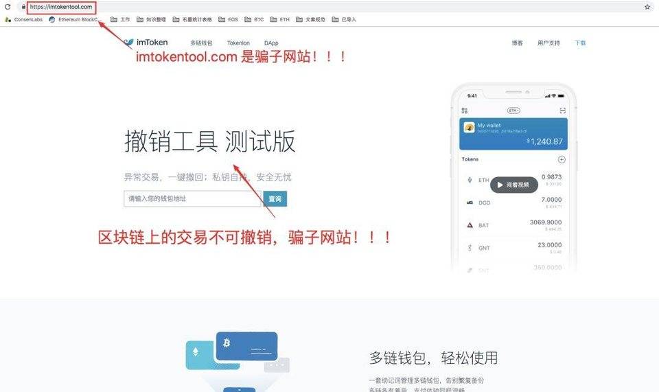 imtoken官网app安装(imtoken官网下载tokenim)