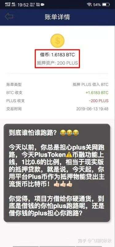 plustoken钱包简介（plustoken钱包官网下载）