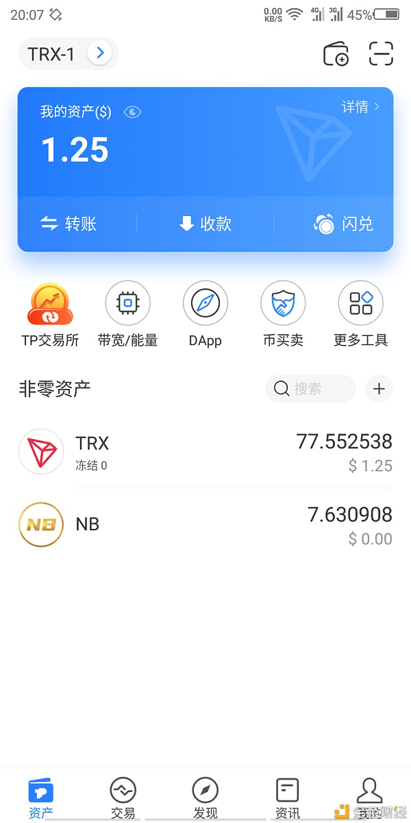 TP钱包(TP钱包官网下载)